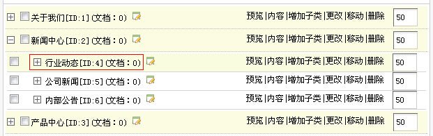 織夢dedecms后臺使用詳細(xì)教程-道成設(shè)計