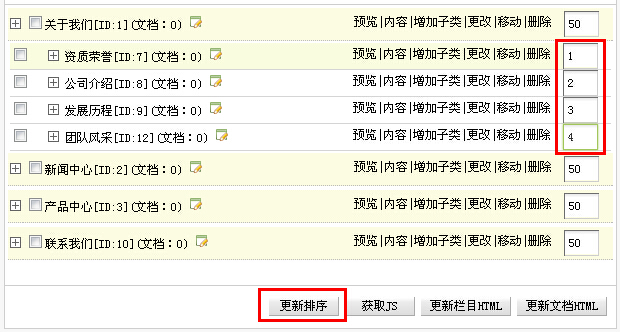 織夢dedecms后臺使用詳細(xì)教程-道成設(shè)計