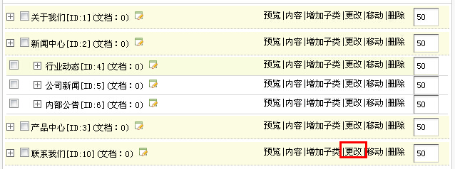 織夢dedecms后臺使用詳細(xì)教程-道成設(shè)計